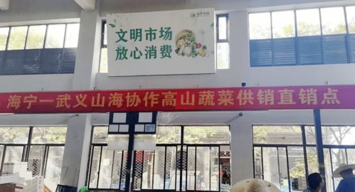 山海协作，携手共富 供销农产品直通车正式启运瑞饶信息